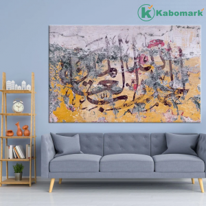 Praise to Allah, Islamic Calligraphy, Islamic Wall Art, Islamic Canvas, Arabic Wall Art, Muslim Wall Art, Muslim Canvas, Muslim Home Decor