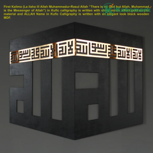 Wooden Acrylic Kaaba Decor written First Kalima and ALLAH Name in Kufic Calligraphy, Islamic Wall Art, Islamic Decor, Muslim Gifts.