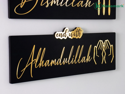 Bismillah - Alhamdulillah Islamic Wall Decor, Islamic Wall Art, Arabic Wall Art, Arabic Calligraphy, Islamic Decoration, Kitchen Wall Decor