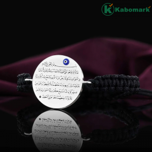 Ayat al Kursi Bracelet, Ayatul Kursi Bracelet, Ayatul Kursi Charm, Islamic Jewelry, Talisman Bracelet, Gift for Him / Her