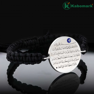 Ayat al Kursi Bracelet, Ayatul Kursi Bracelet, Ayatul Kursi Charm, Islamic Jewelry, Talisman Bracelet, Gift for Him / Her
