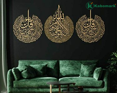 Tubibu 0 Metal Islamic Wall Art, Islamic Wall Decor, Gift for Muslims, Ramadan Gift, Islamic Wall Decor (Ayatul Kursi-Felaq- Nas) (Gold, Large)
