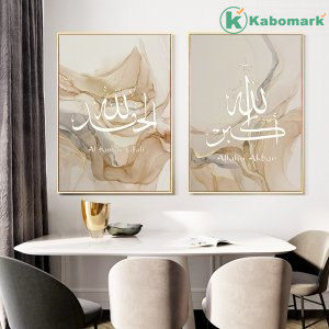 Islamic Calligraphy Allahu Akbar Beige Gold Marble Fluid Abstract Posters Canvas Painting Wall Art Pictures Living Room Decor