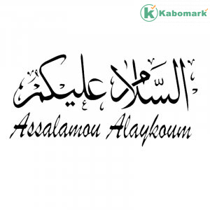 Arabic Muslim Islamic Calligraphy Wall Stickers Home Decor For Living Room Bedroom Door Decals Vinyl Art Mural ov551