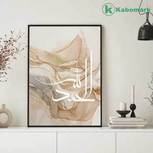 Islamic Calligraphy Allahu Akbar Beige Gold Marble Fluid Abstract Posters Canvas Painting Wall Art Pictures Living Room Decor