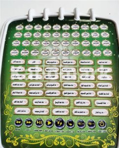 QURAN TAB (FULL JUZ AMMA - PARA 30)